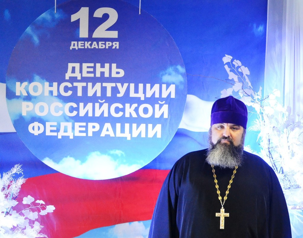 Форум «В дружбе народов — единство России»